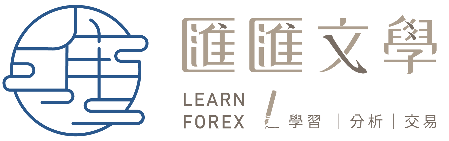 外匯交易商資訊| 匯匯文學